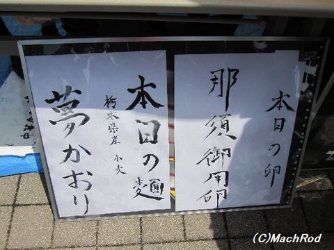 栃木食育ラーメンフェスタ
