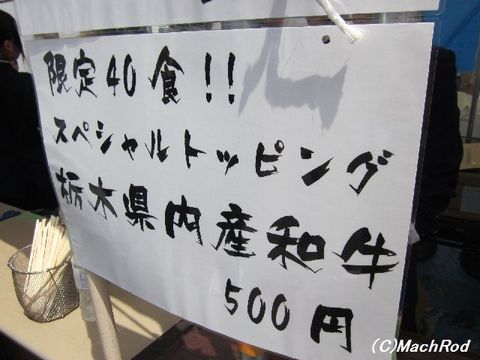 スペシャルトッピング