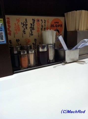 なんつッ亭水戸店